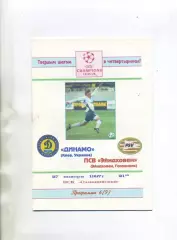 Динамо Киев , Украина - ПСВ Эйндховен Голландия ( Нидерланды ) 27.11.1997