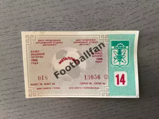 Металлист Харьков - Динамо Москва 31.10.1988