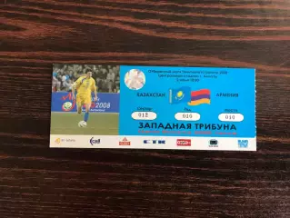 Казахстан - Армения 02.06.2007