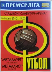 Металлург Запорожье-Металлист Харьков.26.04.2015.Чемпионат Украины.