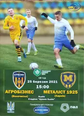 Агробизнесс Волочиск-Металлист 1925 Харьков.25.03.2021.Чемпионат Украины.1 лига.
