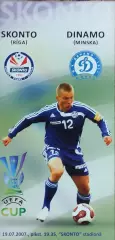Сконто Латвия- Динамо Минск Беларусь.19.07.2007.Кубок УЕФА.
