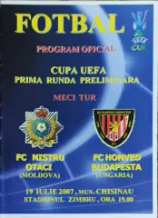 Нистру Отдачи Молдова -Гонвед Венгрия .19.07.2007.Кубок УЕФА.