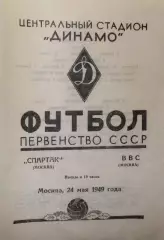 Спартак Москва-ВВС Москва-24.05.1949 г.