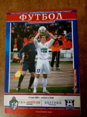 СКА-ЭНЕРГИЯ (ХАБАРОВСК)- БАЛТИКА (КАЛИНИНГРАД) 2008 ГОД