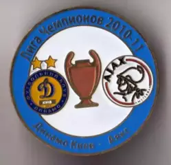 футбол. Знак Динамо Киев Украина - Аякс Голландия 2010-2011