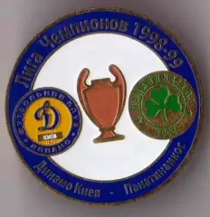 футбол. Знак Динамо Киев Украина - Панатинаикос Греция 1998-1999
