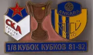 Футбол. Знак СКА Ростов - Анкарагюджю Турция 1981 №2