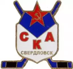 Знак. Хоккей. Хоккейный клуб СКА Свердловск Россия