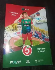 Енисей Красноярск - Челябинск 17 апреля 2026