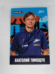 Автограф Тимощук Александр Зенит, Бавария, Украина