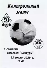 Динамо (Брянск) - Волгарь (Астрахань) 22.07.2020 тм