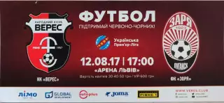 Верес Рівне - Зоря Заря Луганськ 12.08.2017 флаер