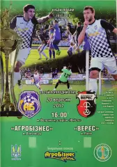 Агробізнес Волочиськ - Верес Рівне 2017/2018 20.09.2017 кубок