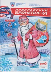 Локомотив(Ярославль) - Металлург(Новокузнецк) - 2015/16