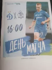 Динамо-2 (Москва) - Динамо (Брянск) 6.06.2026