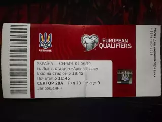 Україна-Сербія 07.06.2019(Обмін)