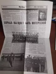 Чита спортивная 04.05.2007