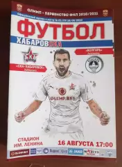 СКА-Хабаровск - Волгарь Астрахань 16.08.2020