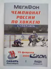Сибирь Новосибирск - Лада Тольятти 15.02.2008