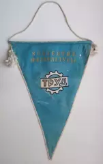 Волейбол. ДСО Труд, зимняя Спартакиада Уралмаш Свердловск-1971