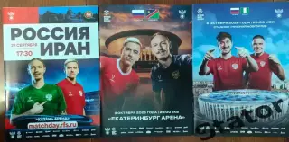 Россия - Иран, Намибия, Нигерия 2026 (товарищеские матчи)