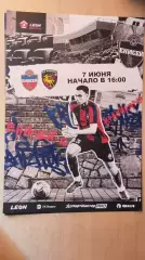 Енисей-2 Красноярск - Космос Химки 2026 Афиша