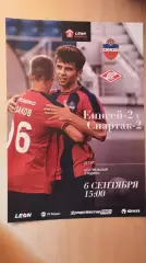 Енисей-2 Красноярск - Спартак-2 Москва 2026 Афиша