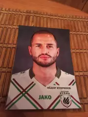 ФЁДОР КУДРЯШОВ ( РУБИН КАЗАНЬ)