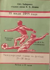 Амур Благовещенск СССР - команда КНДР. 21 июля 1998 года. Международный турнир