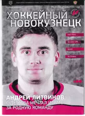 Металлург Новокузнецк - ХК Рязань, Буран, СКА-Нева, Динамо Санкт-Петербург 2017