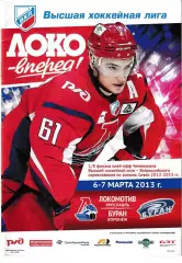 Локомотив Ярославль - Буран Воронеж 6-7 марта 2013