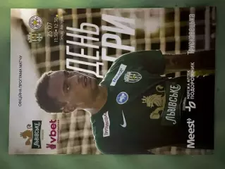 Карпати Львів- Лестер 2025.