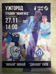Минай- Динамо Київ. 27.11.2024..