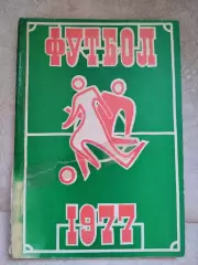 Довідник. Футбол. 1977.#.