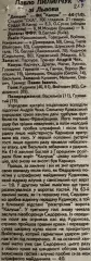 Динамо Львів- Калуш. 1999..