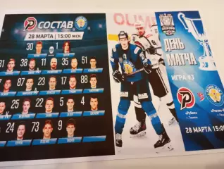 Рубин(Тюмень) -ХК. Рязань ВДВ.28.03.2026.