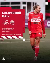 ЖФК.Спартак(Москва) - ЖФК.Енисей(Красноярск).18.07.2026.