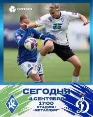 ЖФК.Крылья Советов(Самара) - ЖФК.Динамо(Москва).4.09.2026.