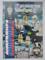 Волга Ульяновск - Водник Архангельск Ур.Трубник Барс-Динамо Казань Мурман 2023
