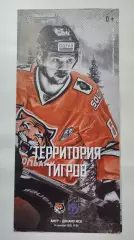 Амур Хабаровск - Динамо Москва 14 сентября 2020