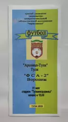 Арсенал Тула - ФСА-2 Воронеж 31 мая 2009