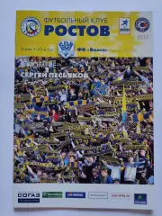 ФК Ростов Ростов-на-Дону - Волга Нижний Новгород 6 мая 2012 (М1)