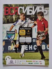 Сибирь Новосибирск - Урал Екатеринбург 2011 Кубок России (М1)