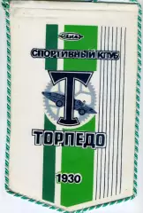 Торпедо Москва ЗиЛ - Клуб Ветеранов - Два Вымпела