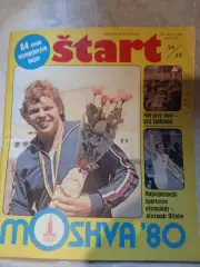 Старт №34-35 Start 1980 - Олимпиада-80 Москва Футбол - Спецвыпуск - 64 страницы