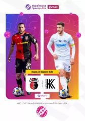 Верес Ровно - Колос Коваливка 22.03.2026