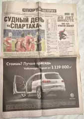 3 октября, № 222. 2016 год.