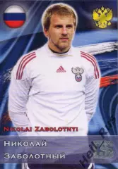 Футбол. Карточка Николай Заболотный (сборная Россия, Спартак, Урал, Ротор, Сочи)