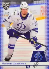 Хоккей. Карточка Магомед Шараканов (Динамо Москва) КХЛ/KHL сезон 2025/26 SeReal